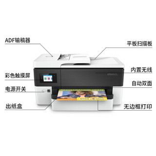 惠普hp a3打印机 7612/7720/7730/7740 彩色喷墨 复印 扫描 一体机 7720 打印A3/A4|复印扫描传真A4 标配