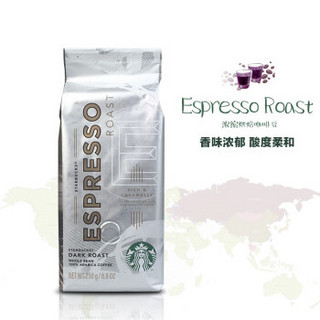 美国进口（Starbucks）星巴克咖啡豆 纯黑咖啡 可研磨咖啡粉 浓缩烘焙咖啡豆 250g