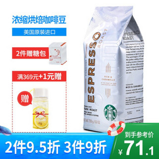 美国进口（Starbucks）星巴克咖啡豆 纯黑咖啡 可研磨咖啡粉 浓缩烘焙咖啡豆 250g