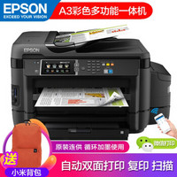 爱普生（EPSON） L1455 A3+彩色多功能一体机复印机打印复印扫描传真）自动双面 官方标配 含四色墨水一套