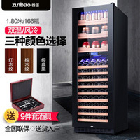 尊堡(zunbao)BJ-508D 红酒柜 压缩机酒柜 风冷双温控制 双门红酒柜 恒温酒柜 黑光珠 托盘款