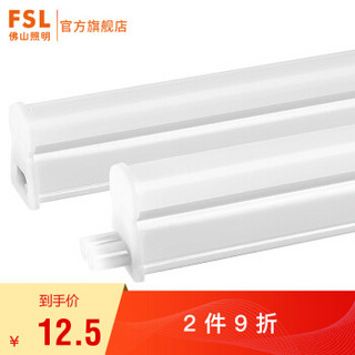 FSL 佛山照明T5灯管一体化电灯管支架全套 LED灯带灯管led日光管0.3米-1.2米 4W/长0.3m/T5无影全塑公母插 暖白光4000K