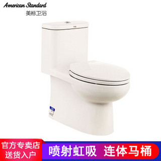 AmericanStandard美标卫浴2090连体座厕坐便器马桶1856家用小户型虹吸式抽水座便器 坑距400mm