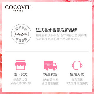 cocovel 洗发水 男女士洗发露控油去屑止痒香氛洗头膏 C1蛋白滋养洗发水+沐浴露750ml