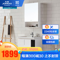 九牧（JOMOO） 黑白橡胶木镜柜浴室柜组合卫生间洗脸盆大空间收纳柜组合洗漱台洗手池A2181 【经典黑白-小尺寸-60cm】（2240城包安装）