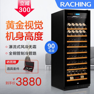 美晶（raching） 90只装实木 恒温红酒柜 家用 恒温压缩机葡萄酒柜 冰吧带挂杯架 星空黑