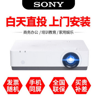 索尼（SONY）投影仪VPL-EX450 EX570 EX573 EX575 商务办公会议高清投影机 VPL-EX570(4200流明XGA） 官方标配+100英寸电动+吊架+10米线