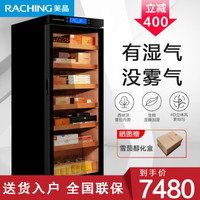 美晶(raching) C330A实木恒温恒湿雪茄柜保湿柜压缩机精准恒温恒湿雪茄保湿柜雪茄盒家用 花梨棕(加拿大雪松木层架)