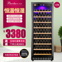 芭克斯(Bacchus)红酒柜 恒温酒柜 家用大容量藏酒柜 冰吧葡萄酒恒温柜紅酒櫃 BKS-120 平放架