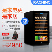 raching 美晶 RC650S实木风冷 恒温红酒柜 家用 恒温压缩机葡萄酒柜 星空黑