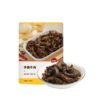 YANXUAN 网易严选 手撕牛肉 200克 黄牛后腿肉精制休闲零食小吃肉干肉脯 五香味