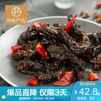 YANXUAN 网易严选 手撕牛肉 200克 黄牛后腿肉精制休闲零食小吃肉干肉脯 五香味