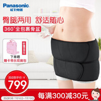 Panasonic/松下骨盆按摩器臀腰部收胯产后按摩仪器盆骨修复按摩仪器 NA75 黑色