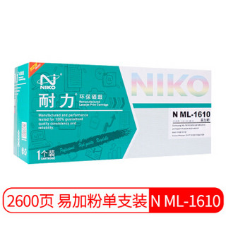 耐力（NIKO）N ML-1610(易加粉) 黑色硒鼓 (适用三星 ML-1610/SCX-4321/4521F/富士施乐 3117/3125)