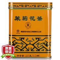 中粮集团中茶  福建茉莉花茶 蝴蝶经典黄罐227g