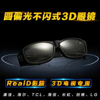 锐盾3D眼镜电影院专用imax reald圆偏光线偏振不闪式3D显示器电视 REALD+IMAX(2副组合）推荐购买