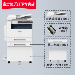 富士施乐 S2011升级施乐多功能一体机a3a4激光打印机复印机网络+双面器+输稿器2110NDA 单纸盒+旁路输纸