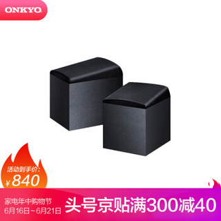 安桥（ONKYO）SKH-410 音响 音箱 杜比全景声扬声器 反射式音响 全景声家庭影院组建专用 黑色