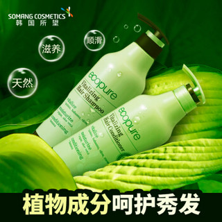 所望（SOMANG）护发素女植物活力头皮护理滋养呵护 护发素700ml