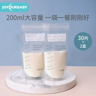 佳韵宝母乳储奶袋保鲜存奶袋奶粉袋便携一次性冷冻奶袋人奶分装袋 2盒