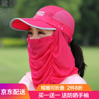 黛莎 防晒帽子女夏天户外遮阳帽可折叠透气护脸太阳帽骑车帽沙滩帽 玫红色