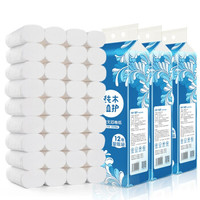 植护亲肤有芯卷纸 家庭装厕所4层厕纸 原生浆独立包装婴儿可用卫生纸 无芯卷纸*36卷