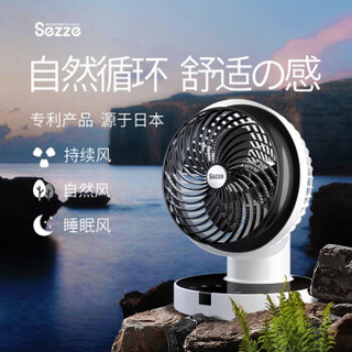 日本西哲（Sezze）电风扇空气循环扇家用静音台式迷你涡轮对流扇360°摇头落地扇遥控定时直流变频扇 SS-648
