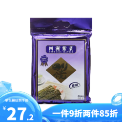 四洲 紫菜包饭寿司海苔片拌饭休闲办公室零食无添加儿童孕妇即食50束香脆紫菜 原味