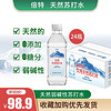 倍特（beite)倍特天然苏打水360ml*24瓶弱碱性水孕妇可喝天然水 品牌