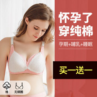 【买一送一 请拍两件】婧麒孕妇内衣纯棉哺乳文胸无钢圈防下垂前开扣孕妇喂奶内衣jq7005 粉红色 80B