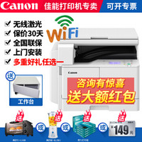 Canon 佳能 iR 2206n 复印机+双面器