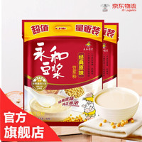 永和豆浆 经典原味豆浆粉营养早餐搭档非转基因大豆过节好礼 经典原味1200g*2袋