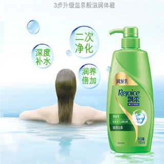 飘柔（Rejoice） 飘柔护发素滋润去屑润发乳 750ml