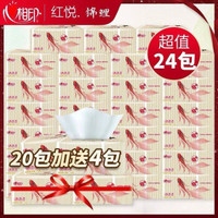 【45-6】心相印抽纸纸巾180抽经典卫生纸巾抽餐巾纸整箱母婴适用家用纸抽面巾纸 锦鲤120抽（24包定制款）