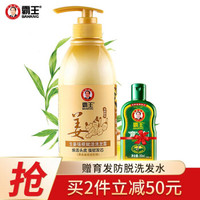 BAWANG霸王生姜洗发水男女士老姜王生姜汁控油洗头膏强根健发养发固发洗发露450ml
