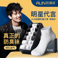 AUN 防臭男袜棉袜子男短筒袜夏季运动袜男士网眼棉袜四季 礼盒装-2黑2灰2白