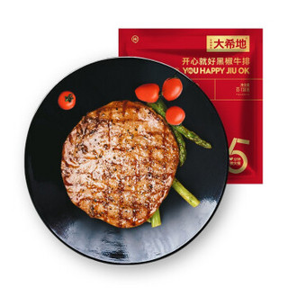 大希地 10片1300g牛排套餐 腌制调理牛肉 开心黑椒 赠料包