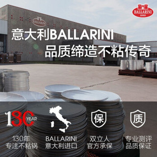 巴拉利尼 中式炒锅 30cm 米兰钛金黑