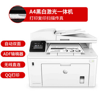 HP 惠普 打印机 227fdw a4黑白激光复印扫描一体机家用办公双面 227fdw(四合一+自动双面)替代226dw