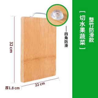 好管家 防滑整竹砧板方形切菜板家用案板厨房擀面板刀板大号菜板 1-2人用(32*22*1.8cm)