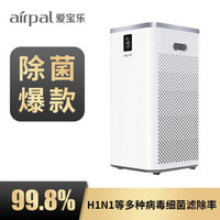 爱宝乐（airpal）空气净化器家用 办公室除雾霾除甲醛除菌智能 AP700 AP700