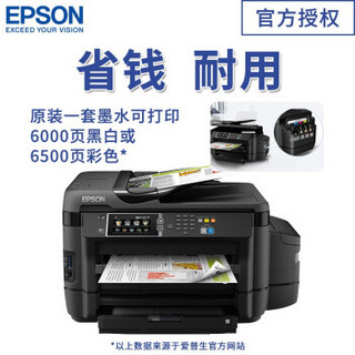 爱普生（EPSON）无线墨仓式彩色喷墨照片文档多功能家用办公一体机大容量原装连供 L1455(A3双面连续复印扫描/传真 有线无线) 爱普生打印机官方标配