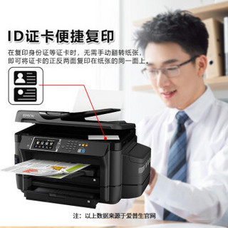 爱普生（EPSON）无线墨仓式彩色喷墨照片文档多功能家用办公一体机大容量原装连供 L1455(A3双面连续复印扫描/传真 有线无线) 爱普生打印机官方标配