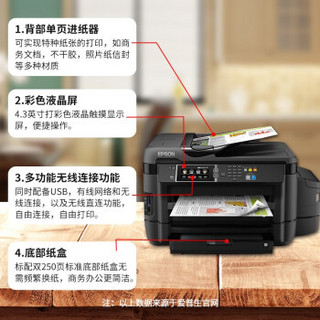 爱普生（EPSON）无线墨仓式彩色喷墨照片文档多功能家用办公一体机大容量原装连供 L1455(A3双面连续复印扫描/传真 有线无线) 爱普生打印机官方标配