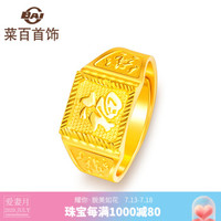 菜百首饰 黄金戒指 足金霸气福字男士戒指 活圈 计价 HJ 足金 约9.26g