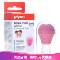 贝亲(Pigeon) 产妇哺乳头矫正器吸引器凹陷内陷乳头牵引器 16661
