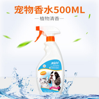 美滋元 狗狗 宠物香水 缓解便臭祛味喷雾500ml