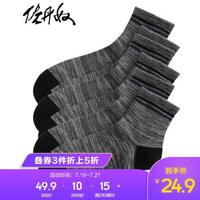 佐丹奴袜子男装绅士拼色弹力毛圈袜底四季中筒袜男01152611 32深花灰X3色 均码