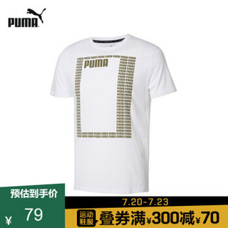 PUMA彪马官方 春夏男子圆领短袖T恤Summer 852254 白-01 S