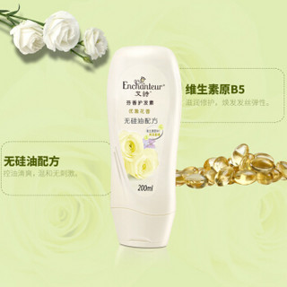 Enchanteur 艾诗 优雅花香护发素 200ml